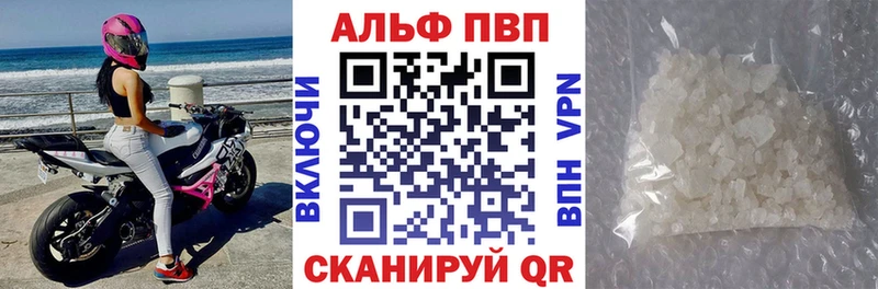 A-PVP СК  Купить  Нерчинск 