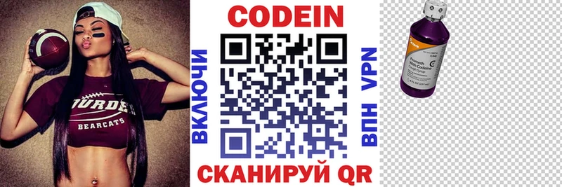Кодеиновый сироп Lean напиток Lean (лин) Купить закладки Нерчинск