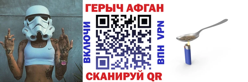 Купить где  Нерчинск  ГЕРОИН хмурый 