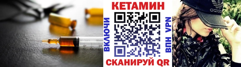 Купить закладки  Нерчинск  КЕТАМИН VHQ 