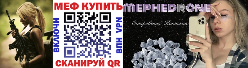Мефедрон мука  Купить где  Нерчинск 