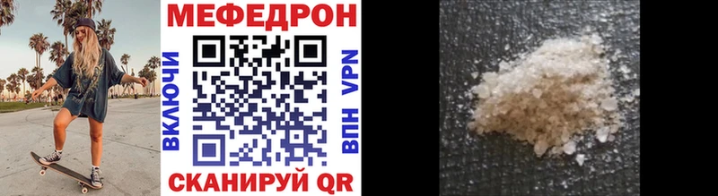 Меф  Нерчинск