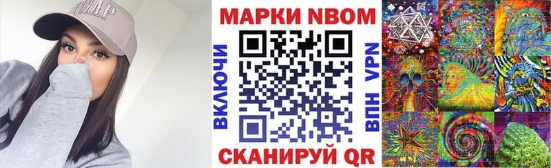 Купить закладки  Нерчинск  Марки N-bome 1,5мг 
